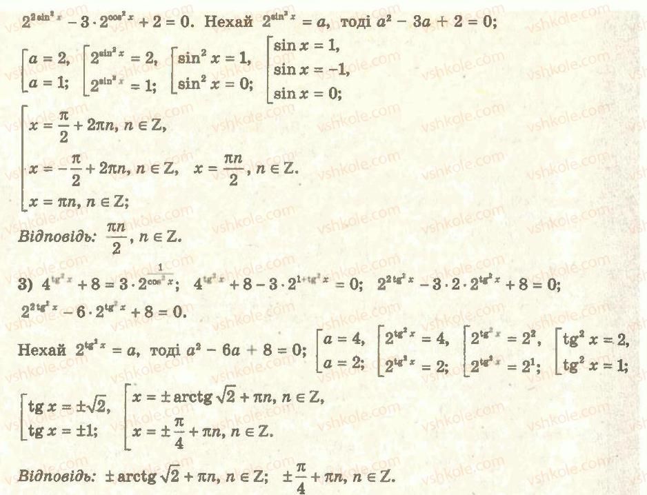 11-algebra-ag-merzlyak-da-nomirovskij-vb-polonskij-ms-yakir-2011-akademichnij-profilnij-rivni--5-rivnyannya-i-nerivnosti-uzagalnennya-ta-sistematizatsiya-33-osnovni-metodi-rozvyazuvannya-rivnyan-7-rnd7318.jpg