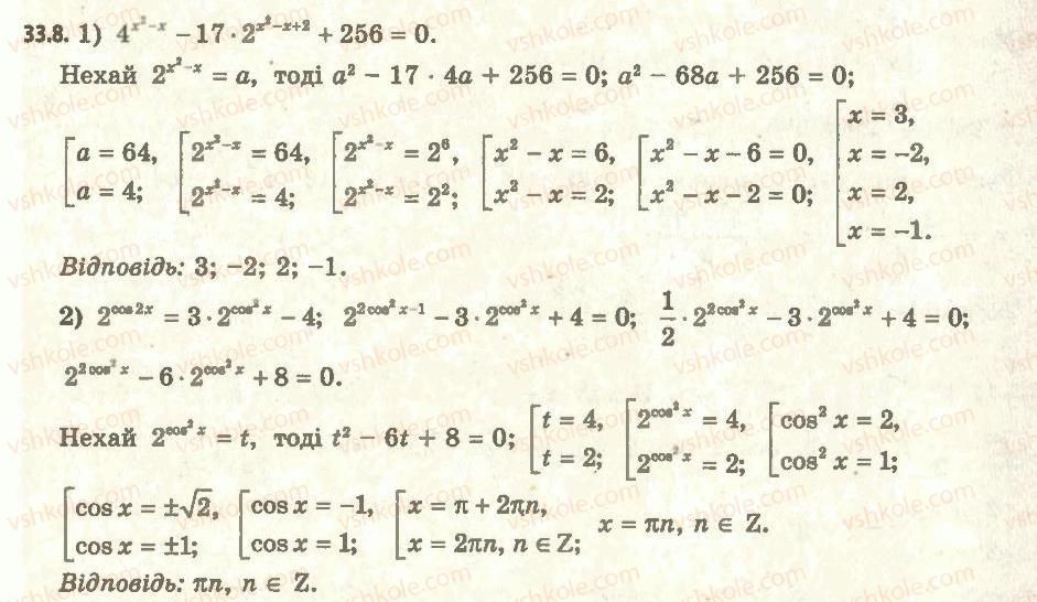 11-algebra-ag-merzlyak-da-nomirovskij-vb-polonskij-ms-yakir-2011-akademichnij-profilnij-rivni--5-rivnyannya-i-nerivnosti-uzagalnennya-ta-sistematizatsiya-33-osnovni-metodi-rozvyazuvannya-rivnyan-8.jpg
