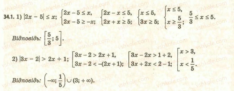 11-algebra-ag-merzlyak-da-nomirovskij-vb-polonskij-ms-yakir-2011-akademichnij-profilnij-rivni--5-rivnyannya-i-nerivnosti-uzagalnennya-ta-sistematizatsiya-34-osnovni-metodi-rozvyazuvannya-nerivnostej-1.jpg