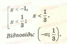 11-algebra-ag-merzlyak-da-nomirovskij-vb-polonskij-ms-yakir-2011-akademichnij-profilnij-rivni--5-rivnyannya-i-nerivnosti-uzagalnennya-ta-sistematizatsiya-34-osnovni-metodi-rozvyazuvannya-nerivnostej-2-rnd8854.jpg