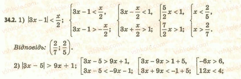 11-algebra-ag-merzlyak-da-nomirovskij-vb-polonskij-ms-yakir-2011-akademichnij-profilnij-rivni--5-rivnyannya-i-nerivnosti-uzagalnennya-ta-sistematizatsiya-34-osnovni-metodi-rozvyazuvannya-nerivnostej-2.jpg
