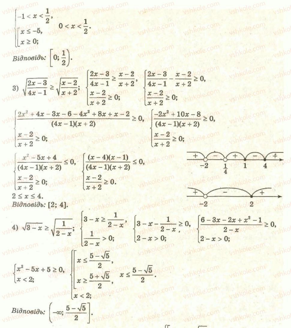 11-algebra-ag-merzlyak-da-nomirovskij-vb-polonskij-ms-yakir-2011-akademichnij-profilnij-rivni--5-rivnyannya-i-nerivnosti-uzagalnennya-ta-sistematizatsiya-34-osnovni-metodi-rozvyazuvannya-nerivnostej-6-rnd93.jpg