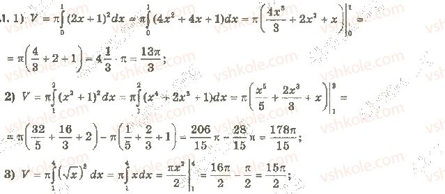 11-algebra-ag-merzlyak-da-nomirovskij-vb-polonskij-ms-yakir-2019-profilnij-riven--2-integral-i-jogo-zastosuvannya-12-obchislennya-obyemiv-til-1.jpg