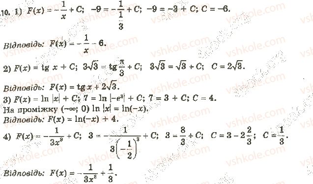 11-algebra-ag-merzlyak-da-nomirovskij-vb-polonskij-ms-yakir-2019-profilnij-riven--2-integral-i-jogo-zastosuvannya-9-pervisna-10.jpg