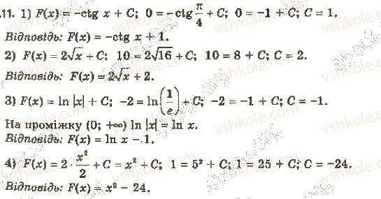 11-algebra-ag-merzlyak-da-nomirovskij-vb-polonskij-ms-yakir-2019-profilnij-riven--2-integral-i-jogo-zastosuvannya-9-pervisna-11.jpg
