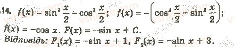 11-algebra-ag-merzlyak-da-nomirovskij-vb-polonskij-ms-yakir-2019-profilnij-riven--2-integral-i-jogo-zastosuvannya-9-pervisna-14.jpg
