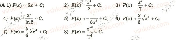 11-algebra-ag-merzlyak-da-nomirovskij-vb-polonskij-ms-yakir-2019-profilnij-riven--2-integral-i-jogo-zastosuvannya-9-pervisna-4.jpg