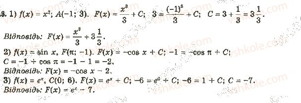 11-algebra-ag-merzlyak-da-nomirovskij-vb-polonskij-ms-yakir-2019-profilnij-riven--2-integral-i-jogo-zastosuvannya-9-pervisna-8.jpg