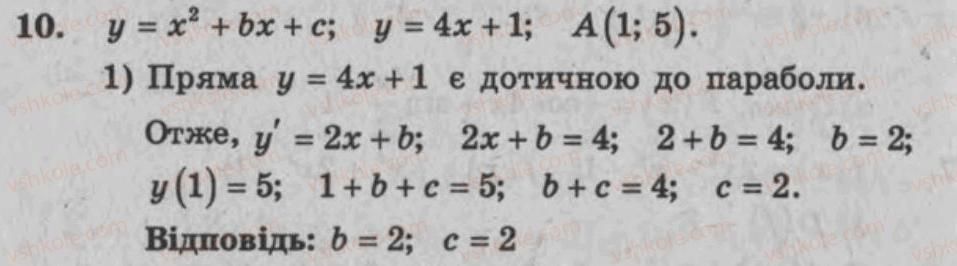 11-algebra-ag-merzlyak-vb-polonskij-yum-rabinovich-ms-yakir-2011-zbirnik-zadach-i-kontrolnih-robit--kontrolni-roboti-variant-1-kontrolna-robota-7-10.jpg