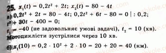 11-algebra-gp-bevz-vg-bevz-ng-vladimirova-2011-akademichnij-profilnij-rivni--1-funktsiyi-ta-yih-osnovni-vlastivosti-25.jpg