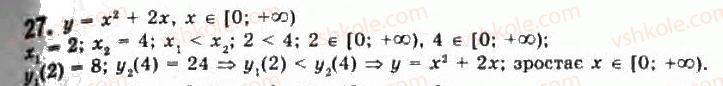 11-algebra-gp-bevz-vg-bevz-ng-vladimirova-2011-akademichnij-profilnij-rivni--1-funktsiyi-ta-yih-osnovni-vlastivosti-27.jpg
