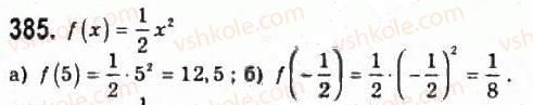 11-algebra-gp-bevz-vg-bevz-ng-vladimirova-2011-akademichnij-profilnij-rivni--10-granitsya-i-neperervnist-funktsij-385.jpg