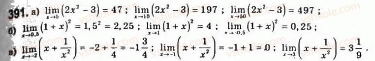 11-algebra-gp-bevz-vg-bevz-ng-vladimirova-2011-akademichnij-profilnij-rivni--10-granitsya-i-neperervnist-funktsij-391.jpg