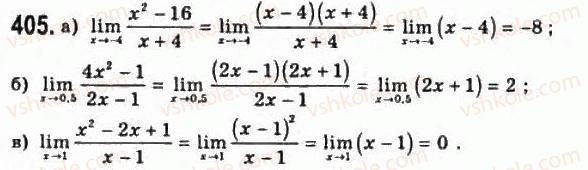 11-algebra-gp-bevz-vg-bevz-ng-vladimirova-2011-akademichnij-profilnij-rivni--10-granitsya-i-neperervnist-funktsij-405.jpg