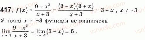 11-algebra-gp-bevz-vg-bevz-ng-vladimirova-2011-akademichnij-profilnij-rivni--10-granitsya-i-neperervnist-funktsij-417.jpg