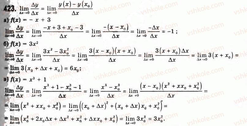 11-algebra-gp-bevz-vg-bevz-ng-vladimirova-2011-akademichnij-profilnij-rivni--10-granitsya-i-neperervnist-funktsij-423.jpg