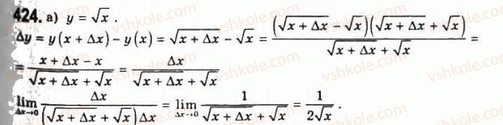 11-algebra-gp-bevz-vg-bevz-ng-vladimirova-2011-akademichnij-profilnij-rivni--10-granitsya-i-neperervnist-funktsij-424.jpg
