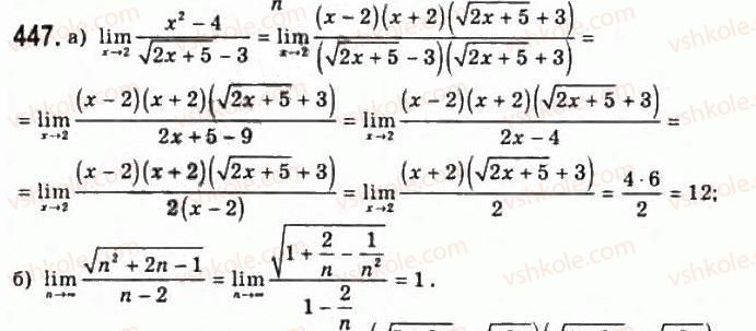 11-algebra-gp-bevz-vg-bevz-ng-vladimirova-2011-akademichnij-profilnij-rivni--11-granitsya-funktsiyi-na-neskinchennosti-447.jpg
