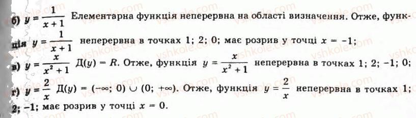 11-algebra-gp-bevz-vg-bevz-ng-vladimirova-2011-akademichnij-profilnij-rivni--11-granitsya-funktsiyi-na-neskinchennosti-470-rnd5568.jpg