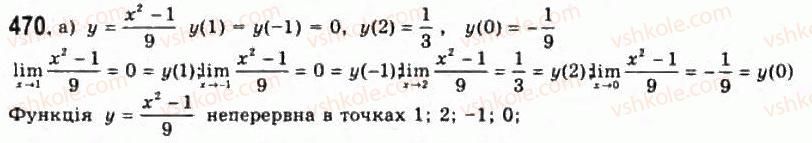 11-algebra-gp-bevz-vg-bevz-ng-vladimirova-2011-akademichnij-profilnij-rivni--11-granitsya-funktsiyi-na-neskinchennosti-470.jpg