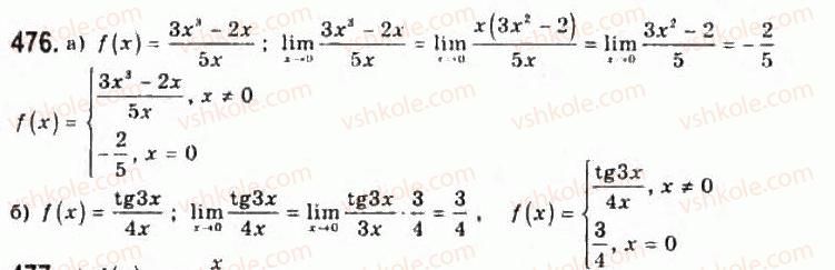 11-algebra-gp-bevz-vg-bevz-ng-vladimirova-2011-akademichnij-profilnij-rivni--11-granitsya-funktsiyi-na-neskinchennosti-476.jpg
