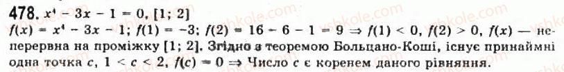 11-algebra-gp-bevz-vg-bevz-ng-vladimirova-2011-akademichnij-profilnij-rivni--11-granitsya-funktsiyi-na-neskinchennosti-478.jpg