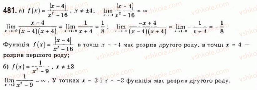 11-algebra-gp-bevz-vg-bevz-ng-vladimirova-2011-akademichnij-profilnij-rivni--11-granitsya-funktsiyi-na-neskinchennosti-481.jpg