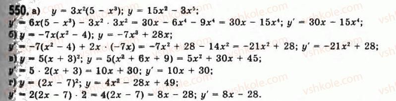 11-algebra-gp-bevz-vg-bevz-ng-vladimirova-2011-akademichnij-profilnij-rivni--14-tehnika-diferentsiyuvannya-550.jpg