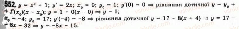 11-algebra-gp-bevz-vg-bevz-ng-vladimirova-2011-akademichnij-profilnij-rivni--14-tehnika-diferentsiyuvannya-552.jpg
