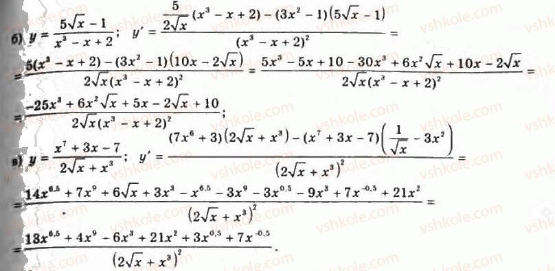 11-algebra-gp-bevz-vg-bevz-ng-vladimirova-2011-akademichnij-profilnij-rivni--14-tehnika-diferentsiyuvannya-559-rnd9426.jpg
