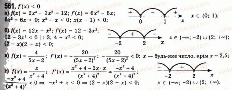 11-algebra-gp-bevz-vg-bevz-ng-vladimirova-2011-akademichnij-profilnij-rivni--14-tehnika-diferentsiyuvannya-561.jpg