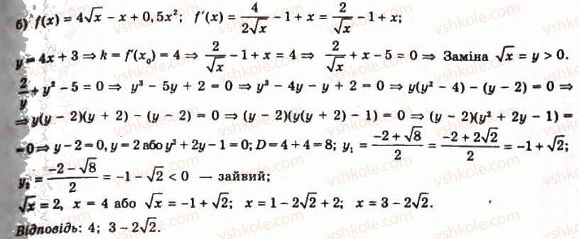 11-algebra-gp-bevz-vg-bevz-ng-vladimirova-2011-akademichnij-profilnij-rivni--14-tehnika-diferentsiyuvannya-567-rnd2233.jpg