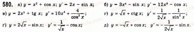 11-algebra-gp-bevz-vg-bevz-ng-vladimirova-2011-akademichnij-profilnij-rivni--15-pohidni-trigonometrichnih-funktsij-580.jpg