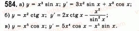 11-algebra-gp-bevz-vg-bevz-ng-vladimirova-2011-akademichnij-profilnij-rivni--15-pohidni-trigonometrichnih-funktsij-584.jpg
