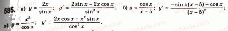11-algebra-gp-bevz-vg-bevz-ng-vladimirova-2011-akademichnij-profilnij-rivni--15-pohidni-trigonometrichnih-funktsij-585.jpg