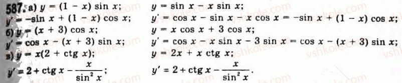 11-algebra-gp-bevz-vg-bevz-ng-vladimirova-2011-akademichnij-profilnij-rivni--15-pohidni-trigonometrichnih-funktsij-587.jpg
