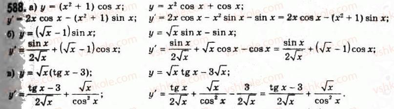 11-algebra-gp-bevz-vg-bevz-ng-vladimirova-2011-akademichnij-profilnij-rivni--15-pohidni-trigonometrichnih-funktsij-588.jpg
