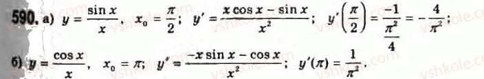 11-algebra-gp-bevz-vg-bevz-ng-vladimirova-2011-akademichnij-profilnij-rivni--15-pohidni-trigonometrichnih-funktsij-590.jpg