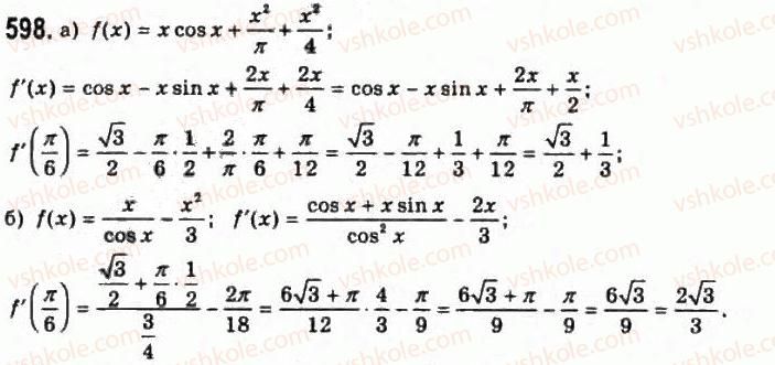 11-algebra-gp-bevz-vg-bevz-ng-vladimirova-2011-akademichnij-profilnij-rivni--15-pohidni-trigonometrichnih-funktsij-598.jpg