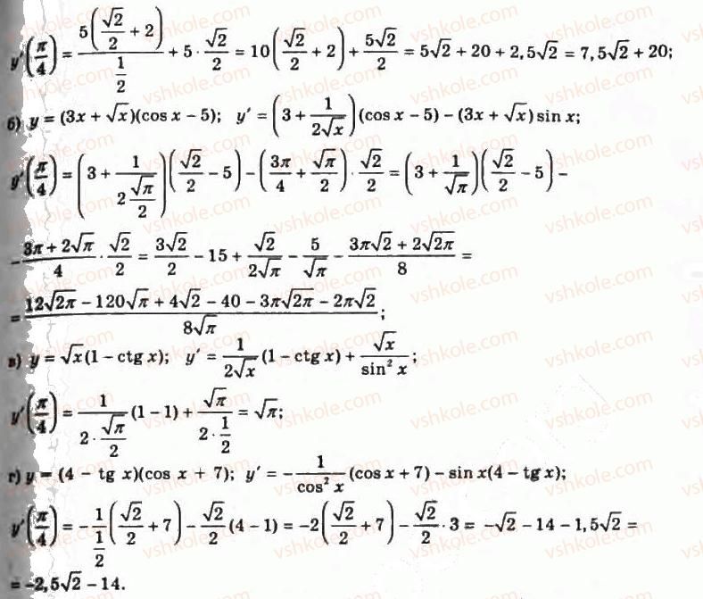 11-algebra-gp-bevz-vg-bevz-ng-vladimirova-2011-akademichnij-profilnij-rivni--15-pohidni-trigonometrichnih-funktsij-601-rnd2096.jpg