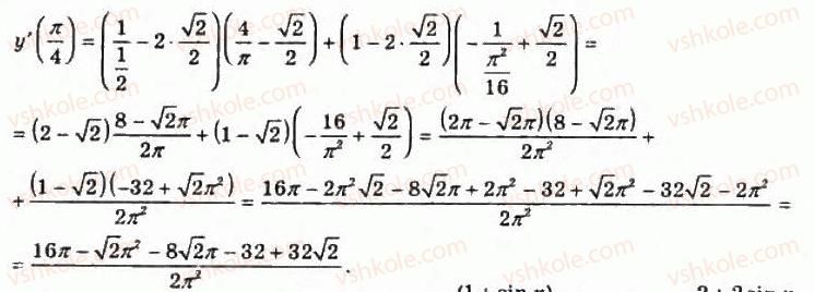 11-algebra-gp-bevz-vg-bevz-ng-vladimirova-2011-akademichnij-profilnij-rivni--15-pohidni-trigonometrichnih-funktsij-602-rnd8379.jpg