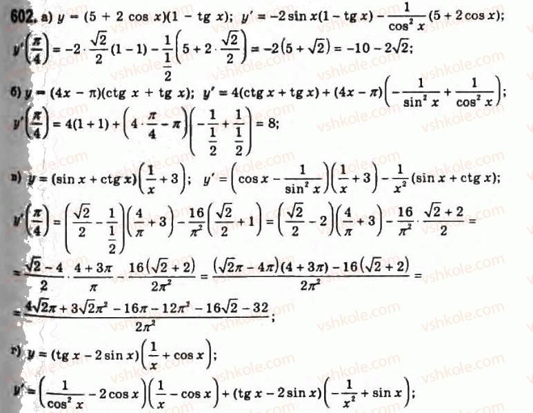 11-algebra-gp-bevz-vg-bevz-ng-vladimirova-2011-akademichnij-profilnij-rivni--15-pohidni-trigonometrichnih-funktsij-602.jpg