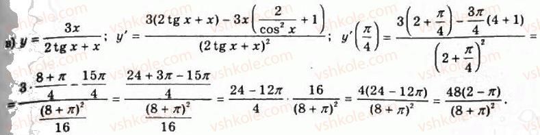 11-algebra-gp-bevz-vg-bevz-ng-vladimirova-2011-akademichnij-profilnij-rivni--15-pohidni-trigonometrichnih-funktsij-604-rnd6891.jpg