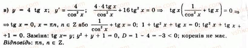 11-algebra-gp-bevz-vg-bevz-ng-vladimirova-2011-akademichnij-profilnij-rivni--15-pohidni-trigonometrichnih-funktsij-607-rnd1441.jpg