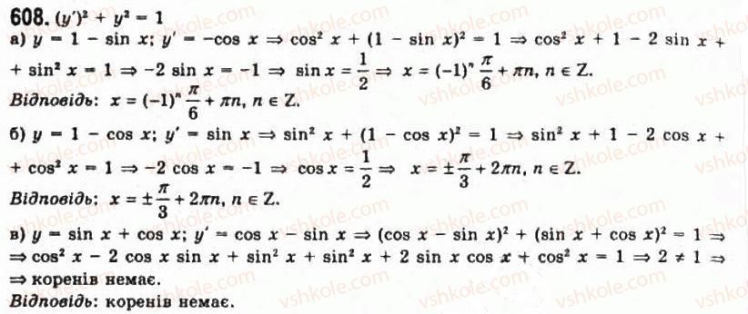 11-algebra-gp-bevz-vg-bevz-ng-vladimirova-2011-akademichnij-profilnij-rivni--15-pohidni-trigonometrichnih-funktsij-608-rnd4931.jpg