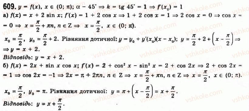 11-algebra-gp-bevz-vg-bevz-ng-vladimirova-2011-akademichnij-profilnij-rivni--15-pohidni-trigonometrichnih-funktsij-609.jpg