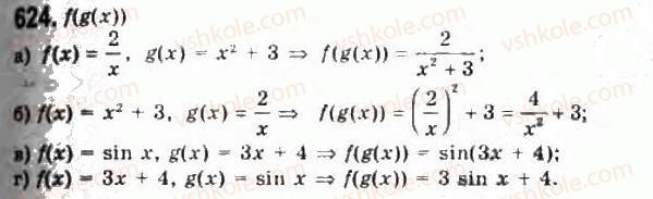 11-algebra-gp-bevz-vg-bevz-ng-vladimirova-2011-akademichnij-profilnij-rivni--16-pohidna-skladenoyi-funktsiyi-624.jpg