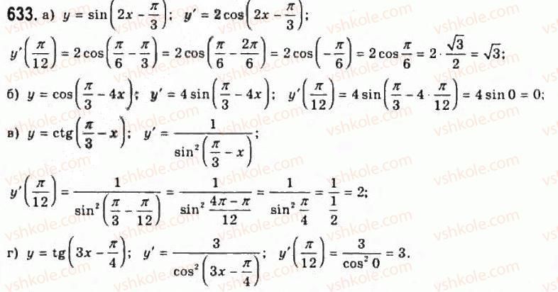 11-algebra-gp-bevz-vg-bevz-ng-vladimirova-2011-akademichnij-profilnij-rivni--16-pohidna-skladenoyi-funktsiyi-633.jpg
