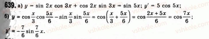 11-algebra-gp-bevz-vg-bevz-ng-vladimirova-2011-akademichnij-profilnij-rivni--16-pohidna-skladenoyi-funktsiyi-639.jpg