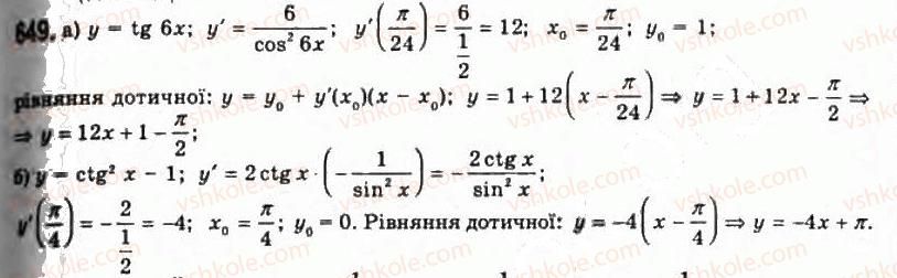 11-algebra-gp-bevz-vg-bevz-ng-vladimirova-2011-akademichnij-profilnij-rivni--16-pohidna-skladenoyi-funktsiyi-649.jpg